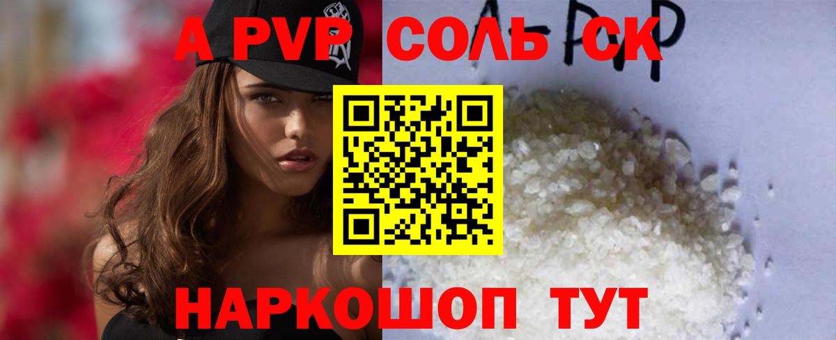 Джанкой  A PVP VHQ  A-PVP мука  Вход с VPN 