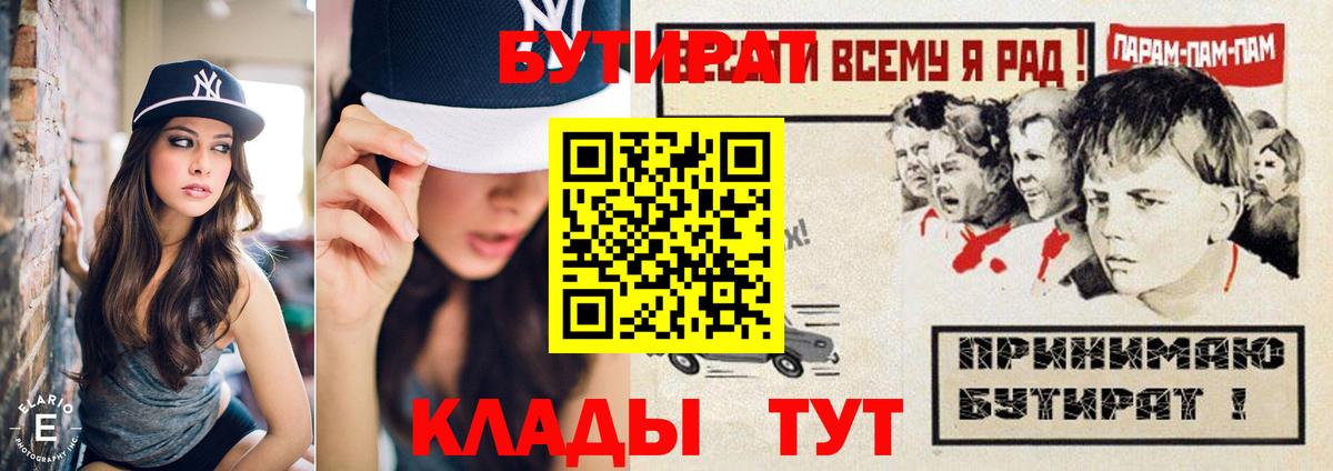 БУТИРАТ BDO 33% Джанкой