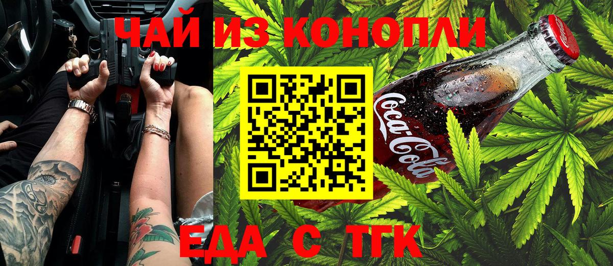 Cannafood конопля  Вход с VPN  Джанкой 