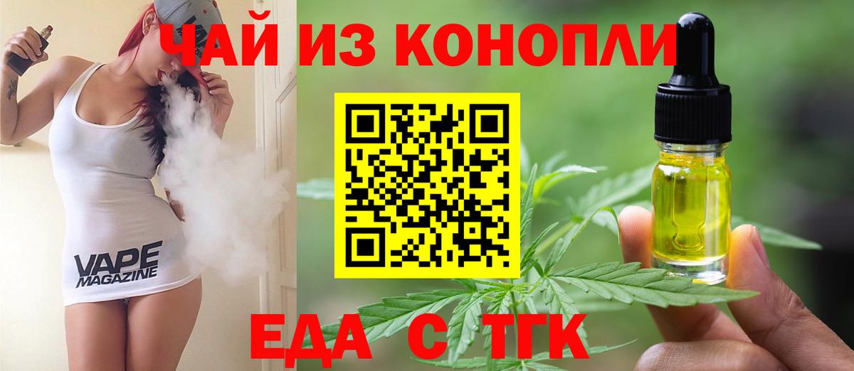 Cannafood конопля Джанкой