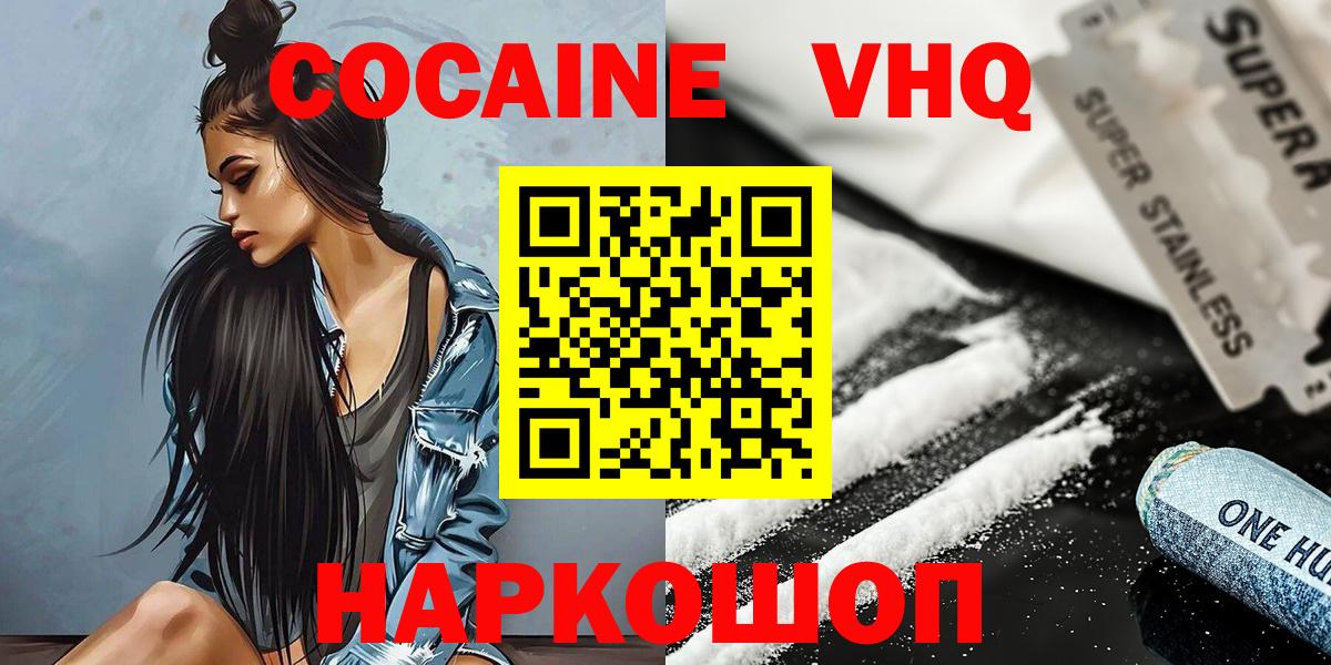 Кокаин Перу  Cocaine Перу  Джанкой  Вход с VPN 