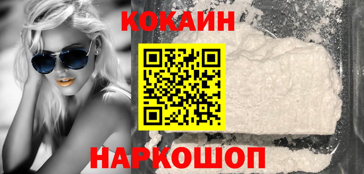 Cocaine VHQ Джанкой