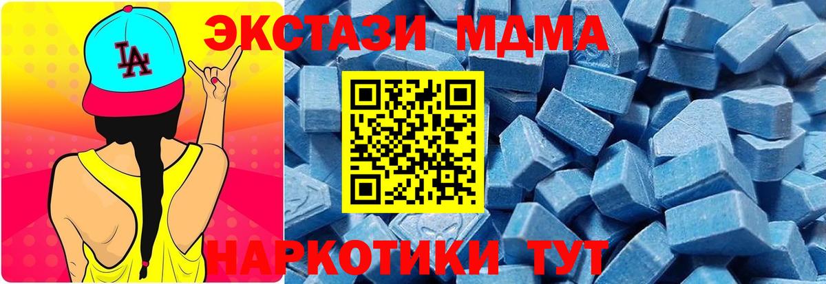 Экстази 280мг  Экстази MDMA  Вход с VPN  Джанкой 