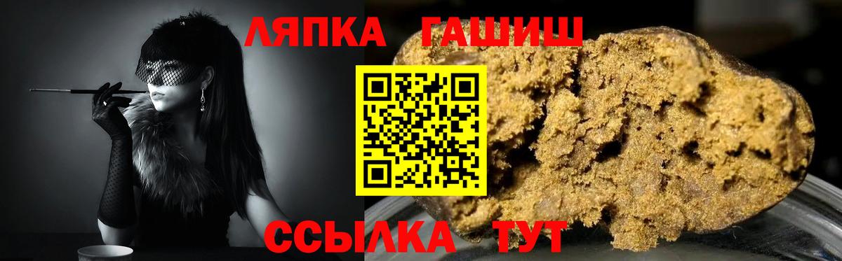 ГАШИШ  Гашиш VHQ  Вход с VPN  Джанкой 