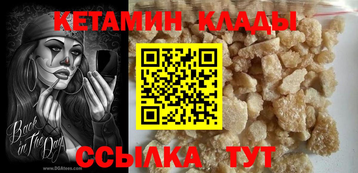 Джанкой  КЕТАМИН VHQ  Вход с VPN 