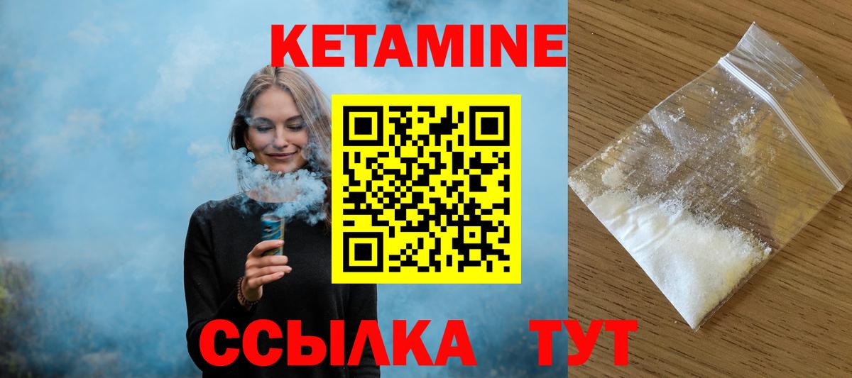 Кетамин VHQ Джанкой