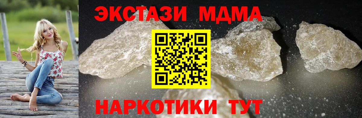 MDMA кристаллы  МДМА VHQ  Джанкой  Вход с VPN 