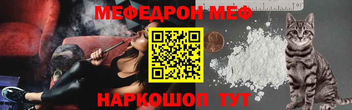 МЕФ мука Джанкой