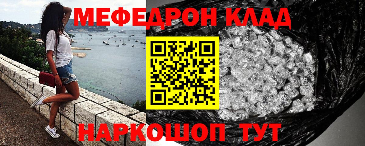 МЕФ Джанкой