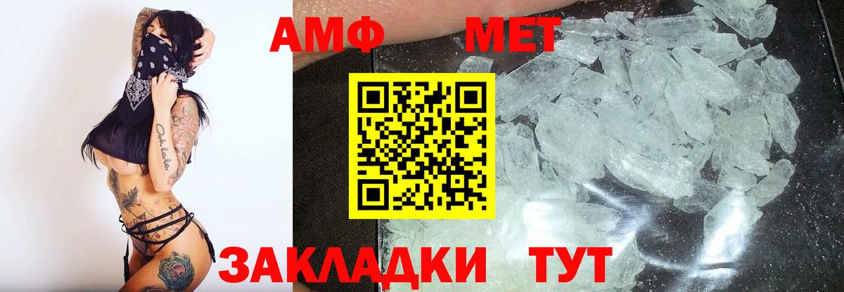 Джанкой  Первитин  Вход с VPN  МЕТАМФЕТАМИН Methamphetamine 