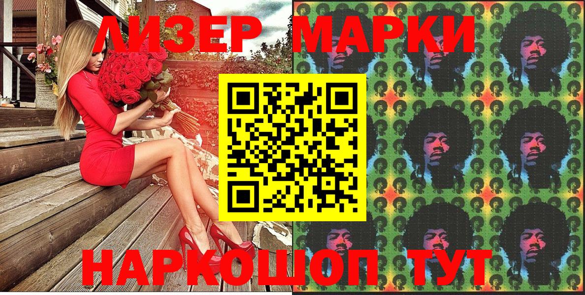 Марки NBOMe 1,8мг  Марки NBOMe 1,8мг  Джанкой  Вход с VPN 
