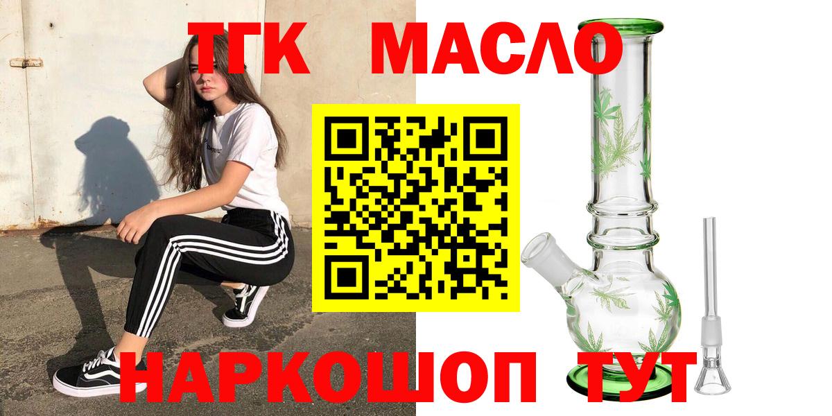Дистиллят ТГК Wax Джанкой
