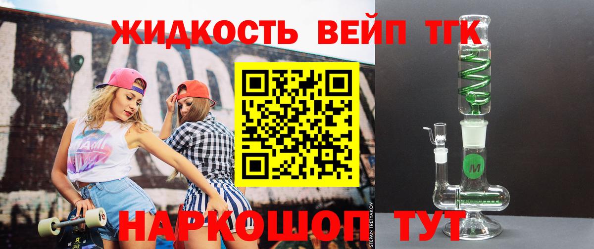ТГК вейп с тгк  Вход с VPN  ТГК вейп с тгк  Джанкой 